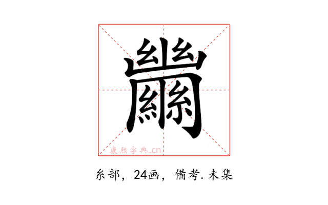 𦇵