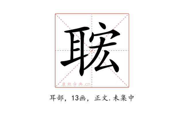 𦕹