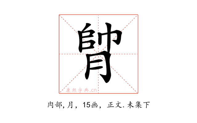 𦝭