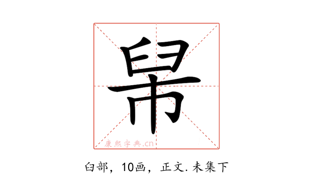 𦥡