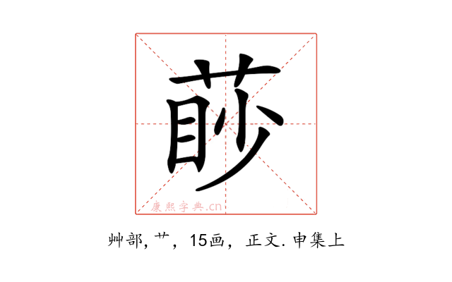 𦳥