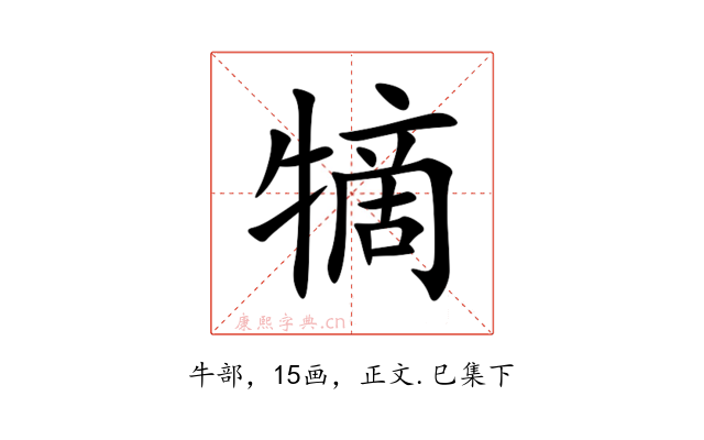 㹍