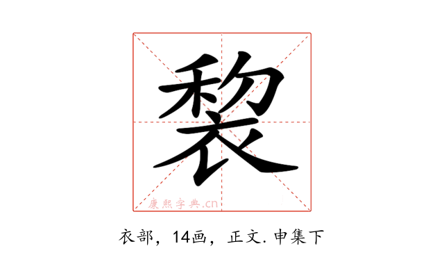𧚩