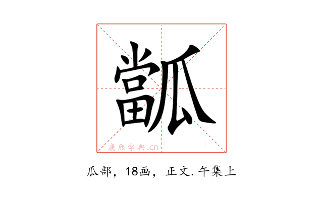 㼕