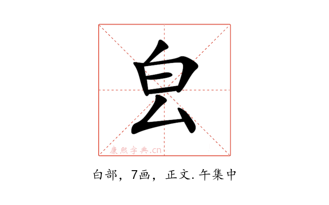 㿝