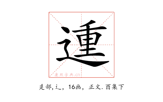 𨔝