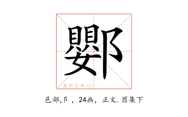 𨟙