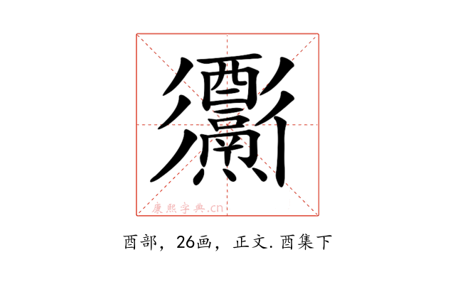 𨤅