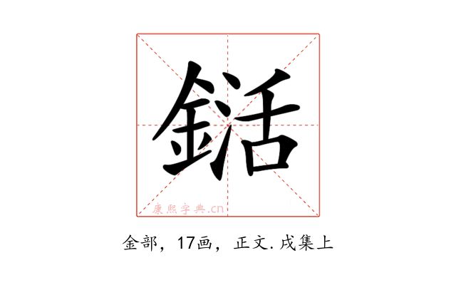 𨨱