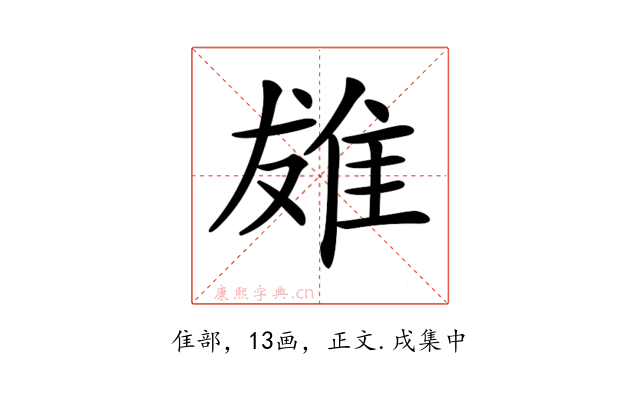 𨾩