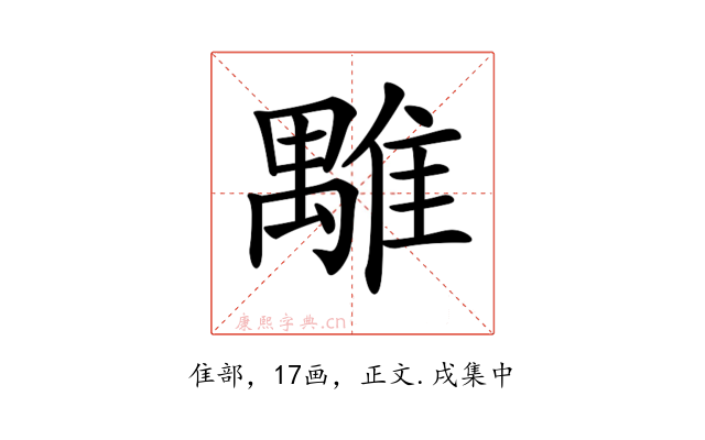 𩀍