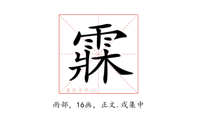 𩃕