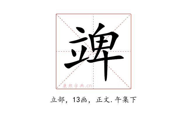 䇑