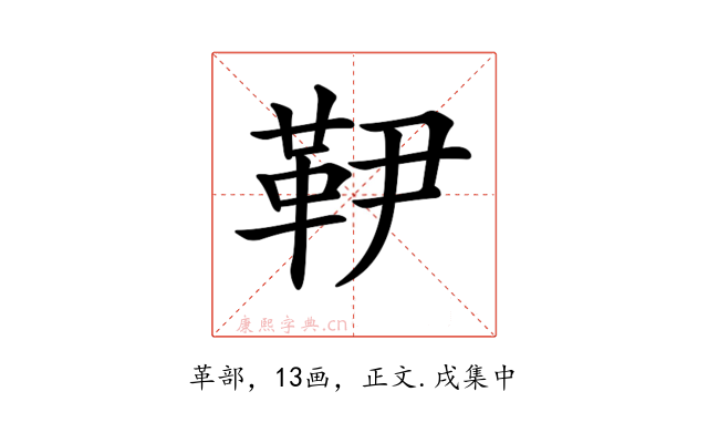 𩉥
