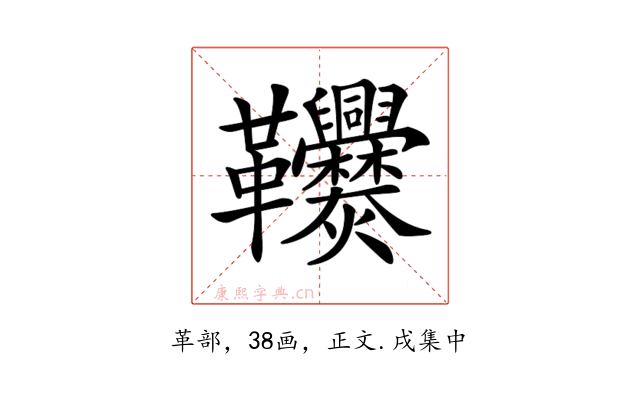 𩎑