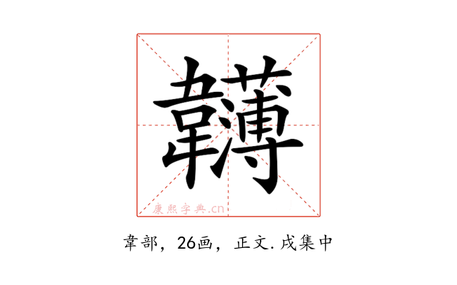 𩏵