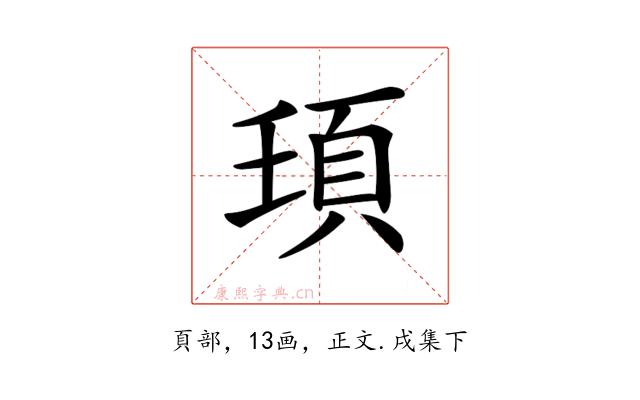 𩑙