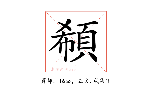 𩒽