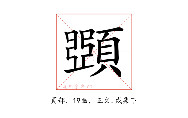 𩔡