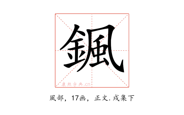 𩗩