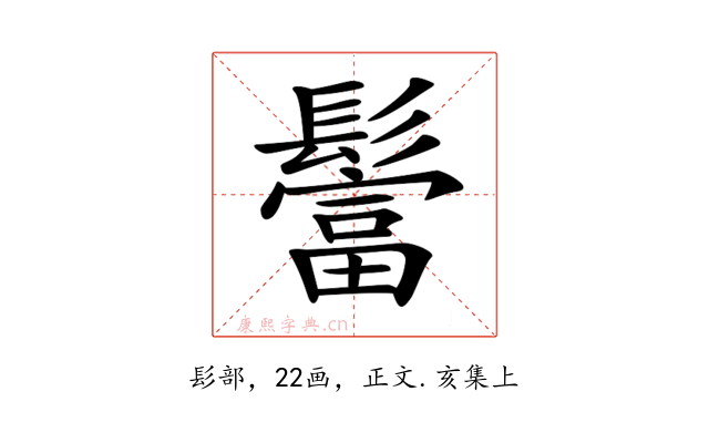 𩯅
