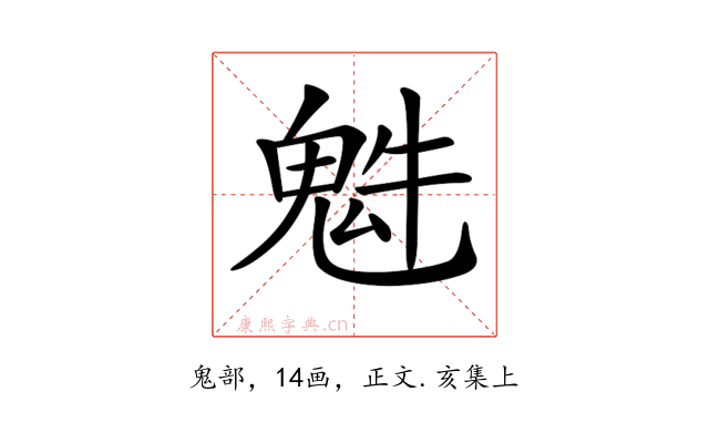 𩲍
