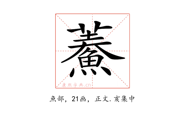 𩺁