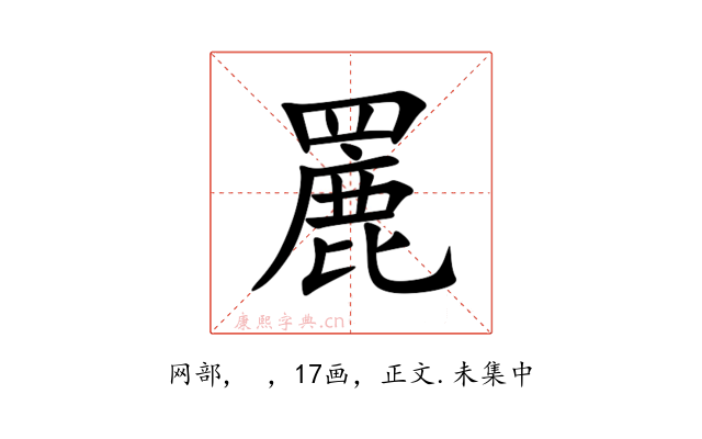 䍡