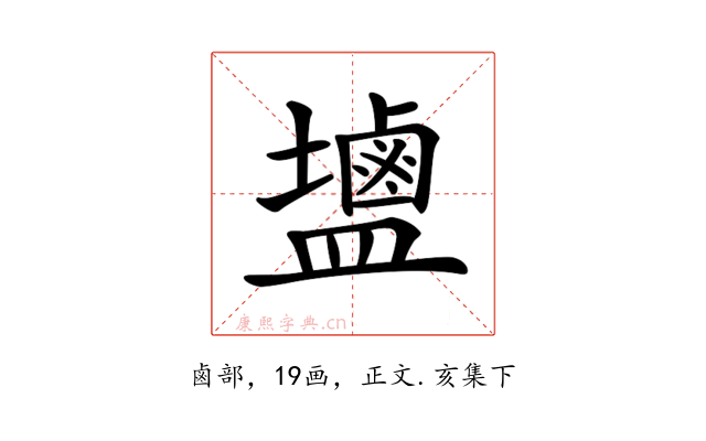 𪉩