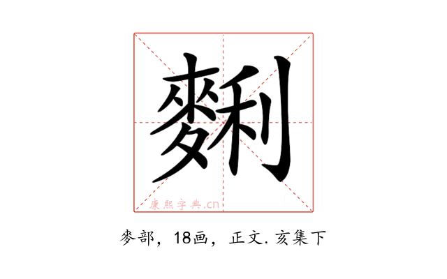 𪌱