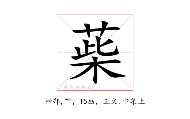 䓱