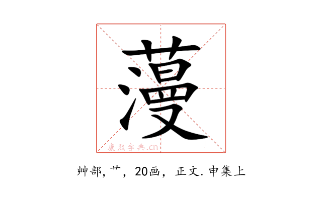 䕕