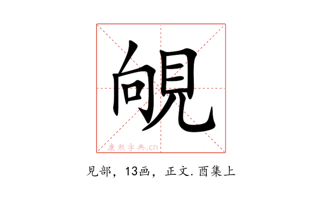 䚁