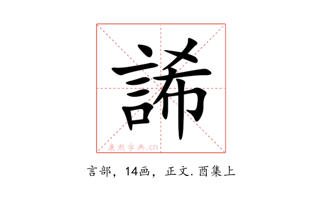 䛥