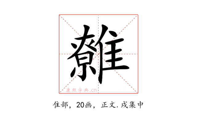 䨅
