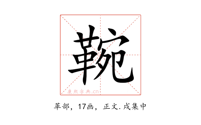 䩩