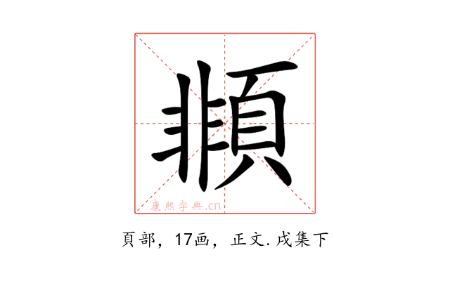䫍