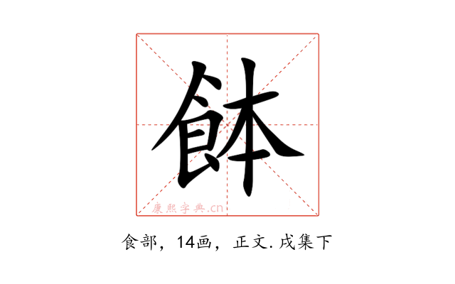 䬱