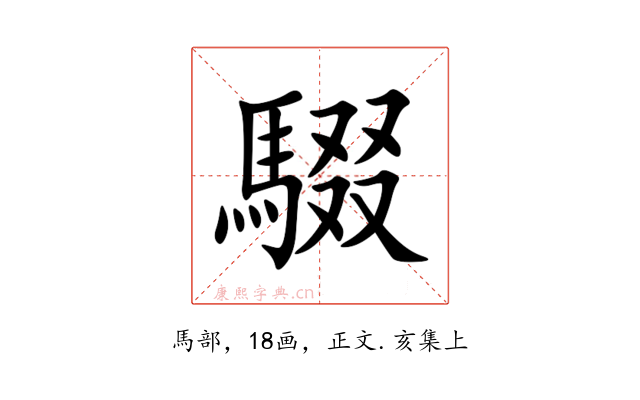 䮕