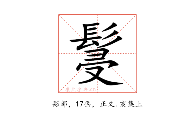 䯹