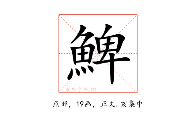 䱝