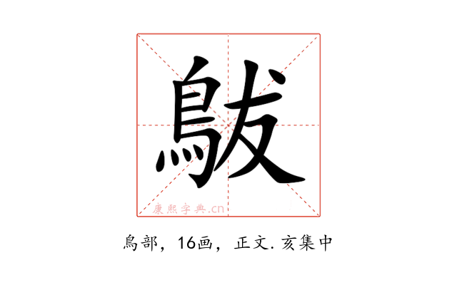 䳁