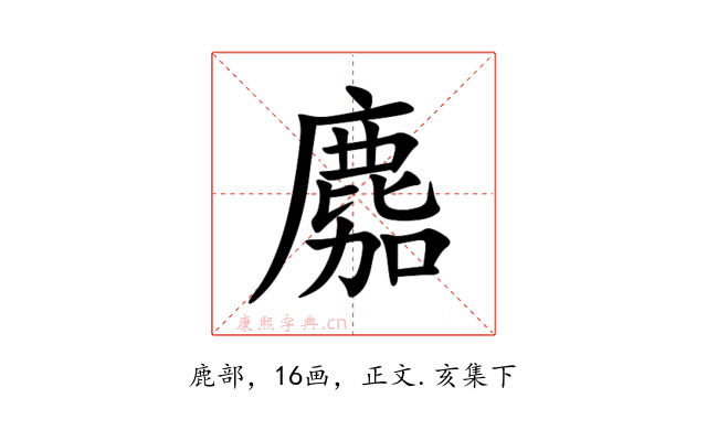 䴥