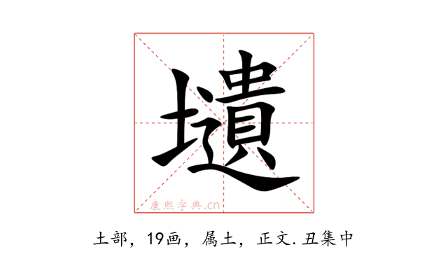 壝