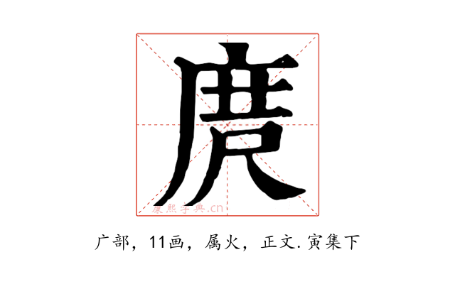 庹