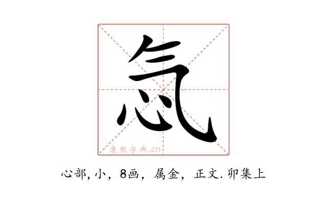 忥