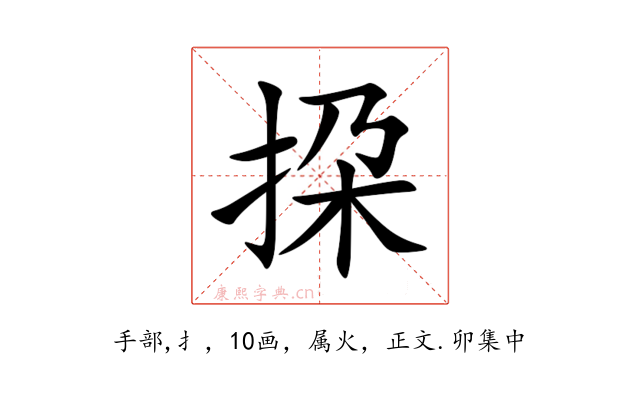 挅