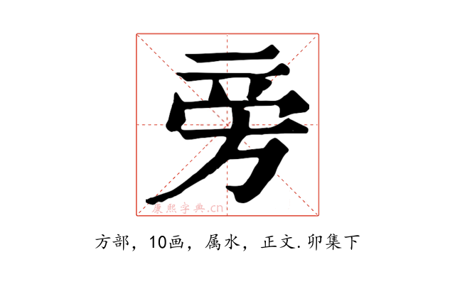 旁