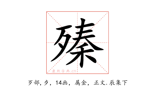 殝
