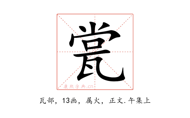 瓽
